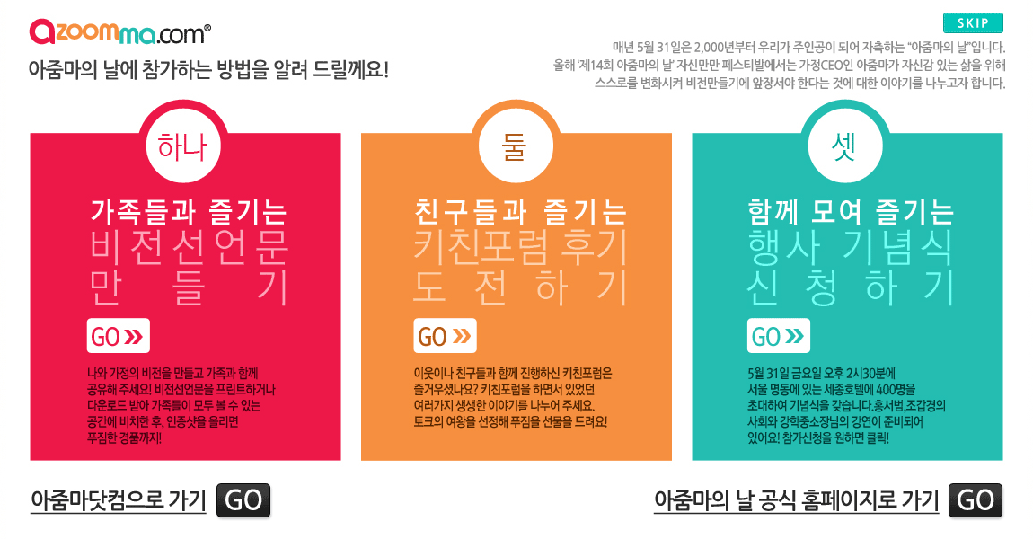 �ų� 5�� 31���� 2,000����� �츮�� ���ΰ��� �Ǿ� �����ϴ� '���ܸ��� ��'�Դϴ�. ���� '��14ȸ ���ܸ��� ��' �ڽŸ��� �佺Ƽ�߿����� ����CEO�� ���ܸ��� �ڽŰ� �ִ� ���� ���� �����θ� ��ȭ���� ��������⿡ ���弭�� �Ѵٴ� �Ϳ� ���� �̾߱⸦ �������� �մϴ�.'���ܸ��� ��'�� �����ϴ� ����� �˷� �帱����!
