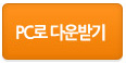 jPG로 다운받기