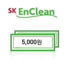 SK엔크린주유 할인권 5,000원권